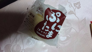 「ヤマザキ ぷにたま チョコ 袋1個」のクチコミ画像 by 縄 沖助さん