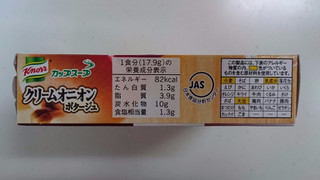 「クノール カップスープ クリームオニオンポタージュ 箱3袋」のクチコミ画像 by ゆっち0606さん