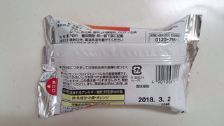 「井村屋 クリームチーズカステラ オレンジ 袋1個」のクチコミ画像 by ゆっち0606さん