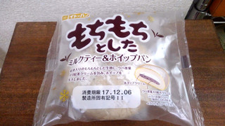 「イトーパン もちもちとしたミルクティー＆ホイップパン 袋1個」のクチコミ画像 by かいわれ大根さん