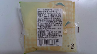 「十勝大福本舗 すいーつ大福 ゆずあん×ミルクソース 袋1個」のクチコミ画像 by ゆっち0606さん