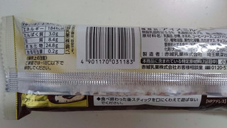 「赤城 MILCREA Sweets ティラミス 袋90ml」のクチコミ画像 by ゆっち0606さん