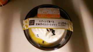 「ローソン スプーンで食べる安納芋のスイートポテト」のクチコミ画像 by mikiさん