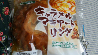 「フジパン キャラメルマキアートリング 袋1個」のクチコミ画像 by mikiさん