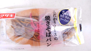「ヤマザキ こだわりソースの焼きそばパン 袋1個」のクチコミ画像 by レビュアーさん