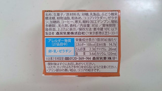 「森永 タニタ食堂監修の100kcalデザート カフェモカプリン 濃厚カカオソース カップ85g」のクチコミ画像 by ゆっち0606さん