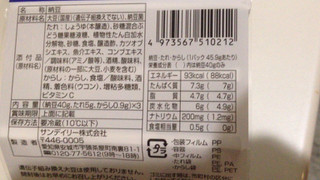 「サンデイリー 北海道産大豆ユキシズカ使用 北海道小粒 パック40g×3」のクチコミ画像 by レビュアーさん