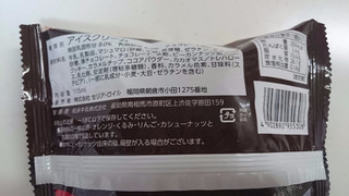 「セブン-イレブン マックス ブレナー チョコレートチャンクアイスクリーム」のクチコミ画像 by ゆっち0606さん