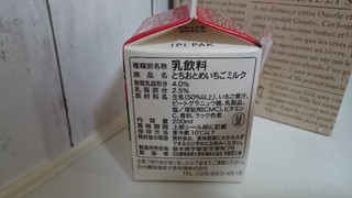 「栃酪乳業 とちおとめいちごミルク パック200ml」のクチコミ画像 by ゆっち0606さん