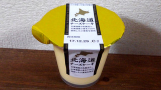 「アンデイコ 北海道チーズケーキ カップ92g」のクチコミ画像 by かいわれ大根さん