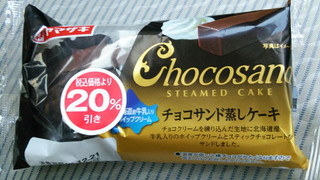 「ヤマザキ チョコサンド蒸しケーキ 袋1個」のクチコミ画像 by mikiさん