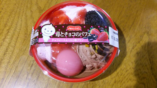 「ドンレミー 苺とチョコのパフェ カップ1個」のクチコミ画像 by mikiさん
