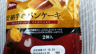 「Pasco 安納芋のパンケーキ 袋2個」のクチコミ画像 by mikiさん