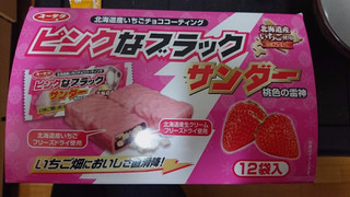「有楽製菓 ピンクなブラックサンダー プレミアムいちご味 箱12本」のクチコミ画像 by ぼくちゃんさんさん