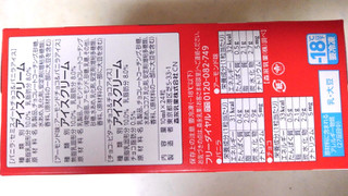 「森永 ピノ チョコアソート 箱10ml×24」のクチコミ画像 by レビュアーさん