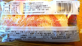 「ヤマザキ あまおう苺のクリームサンド 袋1個」のクチコミ画像 by ピノ吉さん