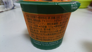「メイトー メイトーの万次郎かぼちゃプリン カップ105g」のクチコミ画像 by ゆっち0606さん