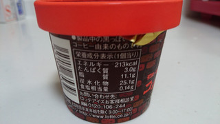 「ロッテ コメダ珈琲店 珈琲所コメダ珈琲店監修 ブレンドコーヒー味 カップ120ml」のクチコミ画像 by ゆっち0606さん