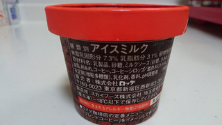 「ロッテ コメダ珈琲店 珈琲所コメダ珈琲店監修 ブレンドコーヒー味 カップ120ml」のクチコミ画像 by ゆっち0606さん