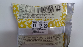 「ローソン 丹波黒豆の純生クリーム大福」のクチコミ画像 by ゆっち0606さん