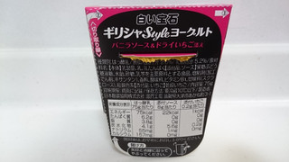 「毎日牛乳 白い宝石 ギリシャスタイルヨーグルト バニラソース＆ドライいちご添え カップ80g」のクチコミ画像 by ゆっち0606さん