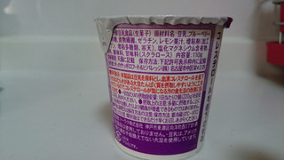 「ソヤファーム 豆乳で作ったヨーグルト ブルーベリー カップ110g」のクチコミ画像 by ゆっち0606さん