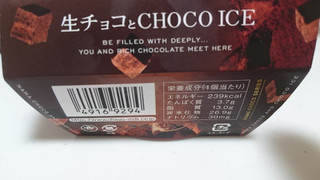 「オハヨー 生チョコとCHOCO ICE 106ml」のクチコミ画像 by ゆっち0606さん