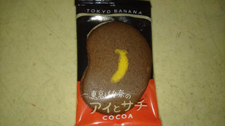 「東京ばな奈 アイとサチ シアワセ黄色のチョコレート・ラングドシャクッキー 箱8枚」のクチコミ画像 by みほなさん