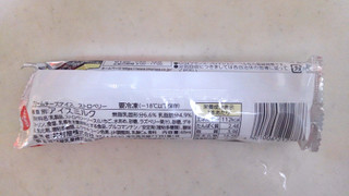 「井村屋 クリームチーズアイス ストロベリー 袋65ml」のクチコミ画像 by レビュアーさん
