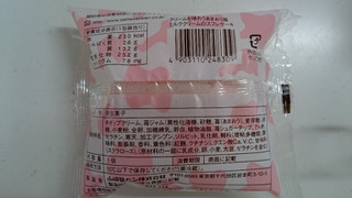 「ヤマザキ クリームを味わうあまおう苺ミルククリームのスフレパンケーキ 袋1個」のクチコミ画像 by ゆっち0606さん