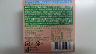 「カルディ レアチーズケーキ 青森りんご 箱75g」のクチコミ画像 by ゆっち0606さん