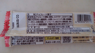 「有楽製菓 ナチュラサンダー ブラン 袋1本」のクチコミ画像 by レビュアーさん