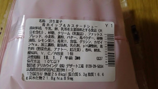「セブン-イレブン ダブルクリームの苺ホイップ＆カスタードシュー」のクチコミ画像 by かいちまさん