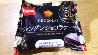 「Pasco フォンダンショコラケーキ 袋1個」のクチコミ画像 by mikiさん