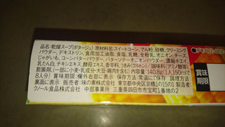 「クノール カップスープ コーンクリーム ポタージュ 箱140.8g」のクチコミ画像 by みほなさん
