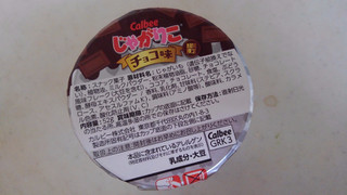 「カルビー じゃがりこ チョコ味 カップ52g」のクチコミ画像 by レビュアーさん
