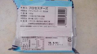 「Q・B・B お徳用 スライスチーズ 袋13g×14」のクチコミ画像 by レビュアーさん