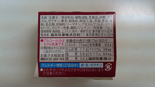 「森永 おいしい低糖質プリン カスタード カップ75g」のクチコミ画像 by ゆっち0606さん