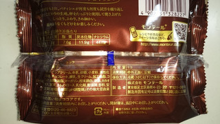 「モンテール 小さな洋菓子店 シルクロール ショコラ 袋1個」のクチコミ画像 by ゆっち0606さん