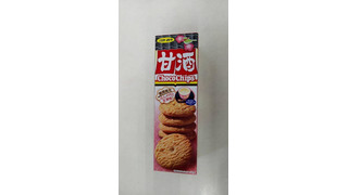 「ミスターイトウ 甘酒チョコチップクッキー 箱15枚」のクチコミ画像 by いちごみるうさん