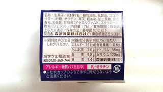 「森永 おいしい低糖質プリン ココア カップ75g」のクチコミ画像 by ゆっち0606さん