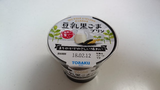 「ソヤファーム 豆乳黒ごまプリン カップ90g」のクチコミ画像 by ゆっち0606さん