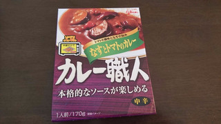 「江崎グリコ カレー職人 なすとトマトのカレー 箱180g」のクチコミ画像 by みほなさん