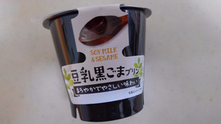 「ソヤファーム 豆乳黒ごまプリン カップ90g」のクチコミ画像 by レビュアーさん