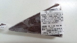 「セブン-イレブン チョコミントの生ガトーショコラ」のクチコミ画像 by ゆっち0606さん