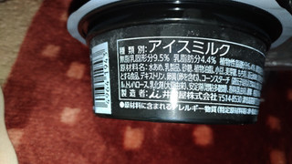 「井村屋 やわもちアイス つぶあんミルクカップ カップ140ml」のクチコミ画像 by レビュアーさん