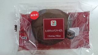 「セブン-イレブン もっちりチョコパンケーキどら」のクチコミ画像 by ゆっち0606さん
