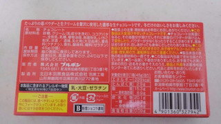 「ブルボン 粉雪ショコラ 濃苺 箱8個」のクチコミ画像 by レビュアーさん