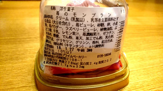 「セブン-イレブン 苺のモンブラン」のクチコミ画像 by ピノ吉さん