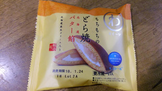 「モンテール 小さな洋菓子店 もちもちのどら焼 北海道バター餡 袋1個」のクチコミ画像 by mikiさん